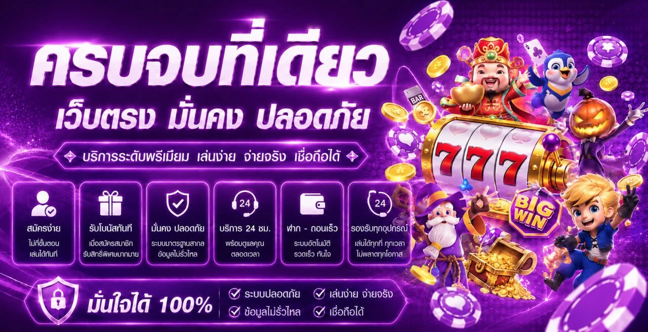 MIXZEED ทางเข้าเว็บตรง แบนเนอร์หน้าแรก